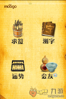 单机抽签占卜app下载_9