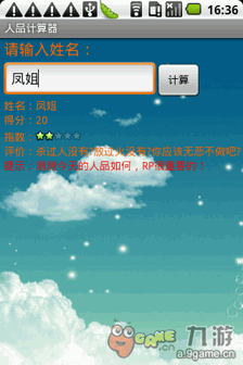 人品守恒游戏大全_2