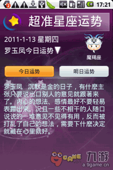 最准的潮汐表下载_9