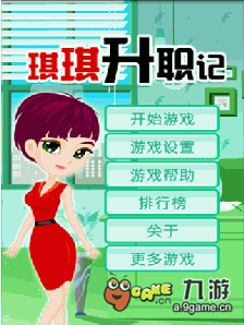 琪琪电玩城下载_8