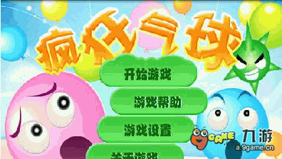 疯狂猜_2