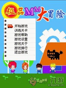 冒险传说_1