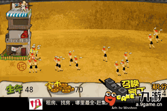 钉子户大战拆迁队_2