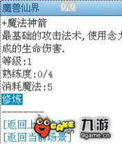 魔兽冰封王座手游_8
