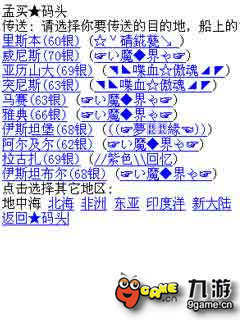 纵横四海游戏还有了吗_3
