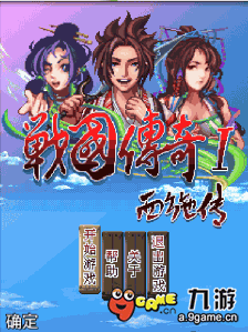 传奇冒险_5