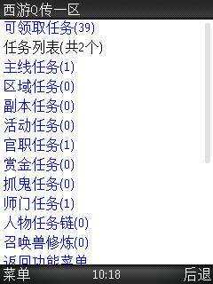 西游释厄传_5