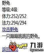 全民仙游记下载_4