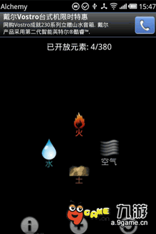 四大元素游戏手机版_0