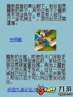武林群侠传_4