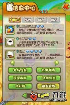 手机语音歪歪下载_3
