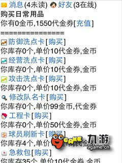 好玩的挂机页游_8