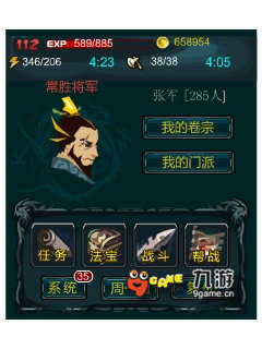 诛仙手游人间灵药找货郎买药_1