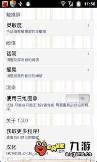 屏幕点击下载_2