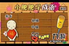 学成神游戏_2