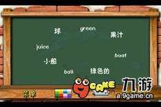 练单词的英语小游戏_1