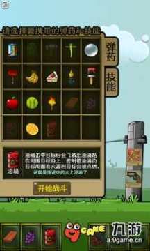 突突兔游戏下载_4