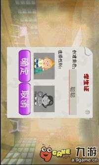 从山寨npc到boss下载_8