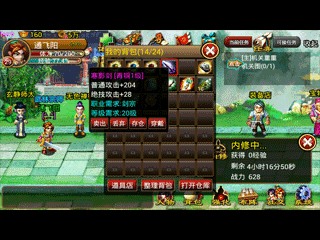 傲世三国手游布阵_5