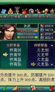 少林寺正版游戏_8