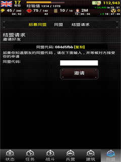 核战争手游_5