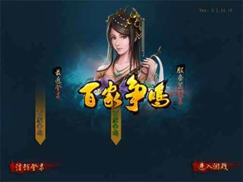 众生争鸣游戏_3