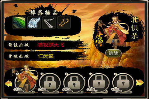 西游释厄传_7