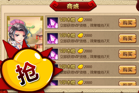 梁山传奇游戏_5