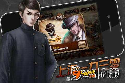 血战上海滩手机安装包中文版下载_5