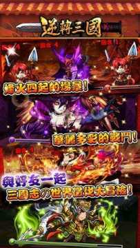 逆转东方_8