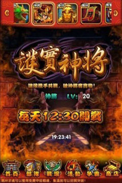 逆神转天游戏_3