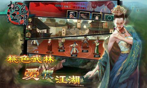 桃色恋恋下载_5
