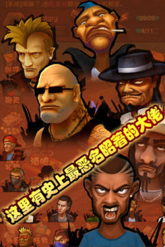 魔都红色幽击队游戏大全_7