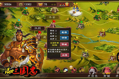 混世掌门人游戏_0