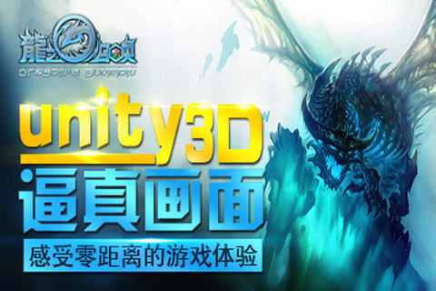 类似龙之召唤的消除游戏_0