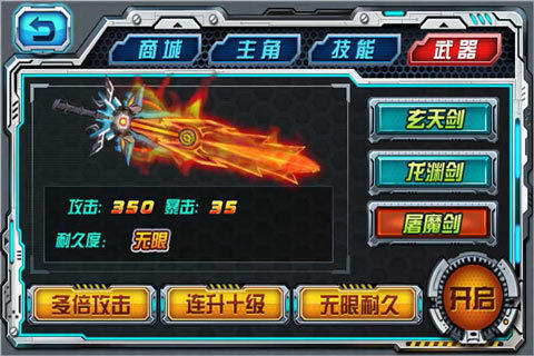 斗战神手游版下载_5