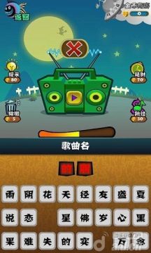 全能树最后的梦想家游戏大全_0