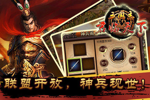 三国志12威力加强版_1