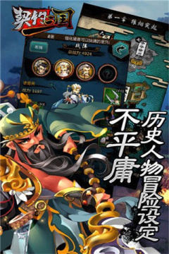 easy三国ol下载_1