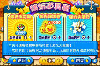 华为能下载植物大战_8