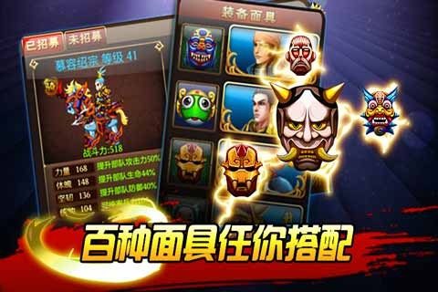 鬼面游戏_5