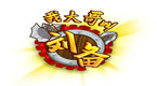 我大哥叫刘备OL