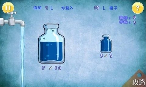 杯子装水是什么游戏_2