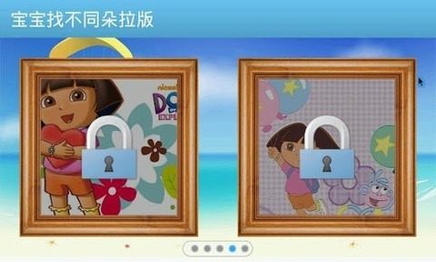朵拉游戏找星星_9
