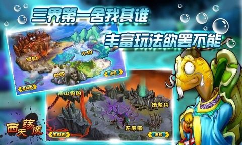 封神荡魔志3下载_2
