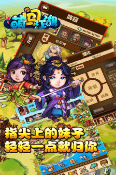 萌萝莉闯江湖下载_0