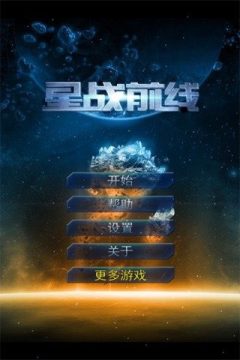 星战题材的游戏_1