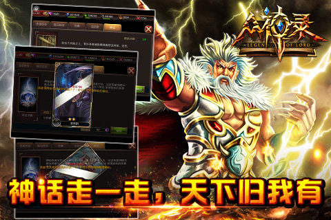 新神录游戏大全_5