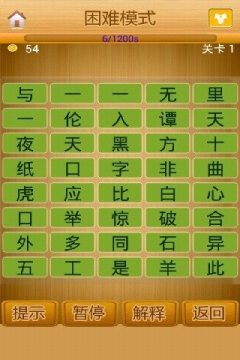 好玩的文字消除游戏有哪些推荐2023_4