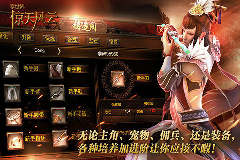 消零世界角色排行_2